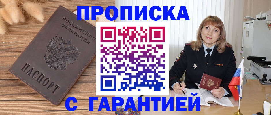 прописка для военкомата в Калязине