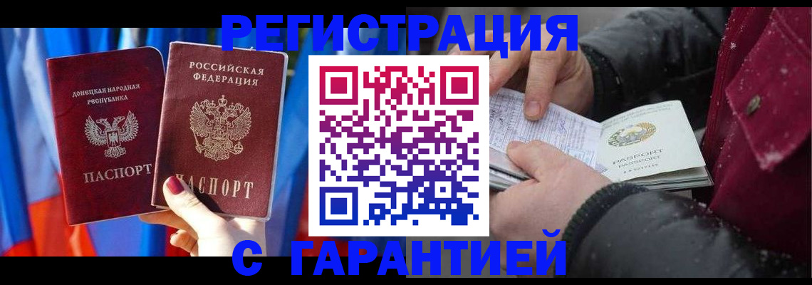 временная прописка в Калязине