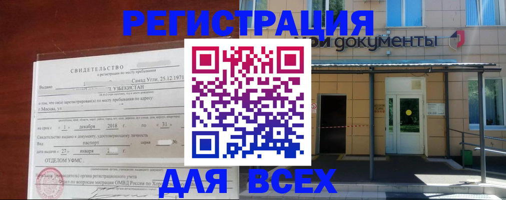временная регистрация надежно в Калязине