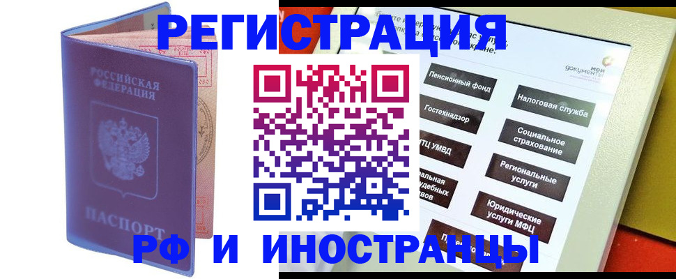 временная регистрация надежно в Калязине