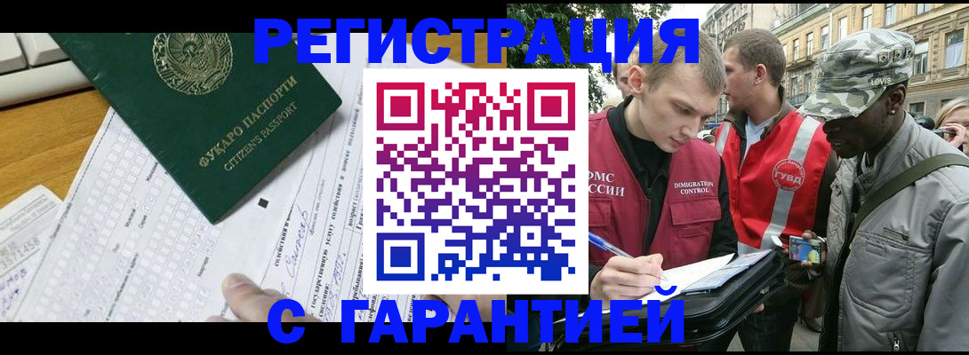прописка иностранных граждан в Калязине